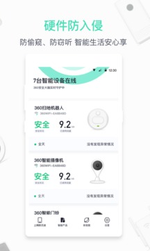 360家庭防火墙app最新版下载