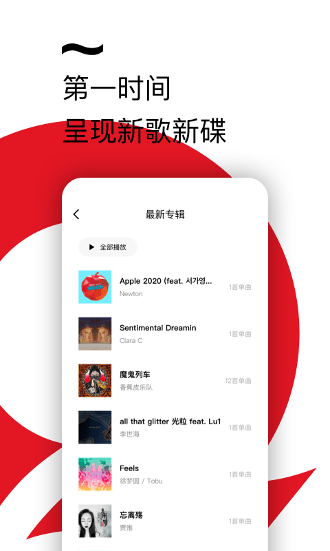 百度音乐手机版app下载