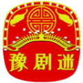 豫剧迷下载