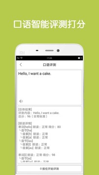 同声翻译app