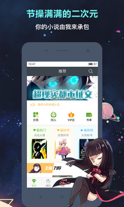 欢乐书客下载app