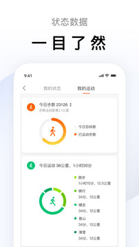 小米运动app