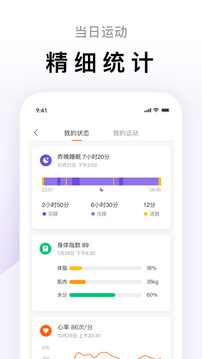 小米运动app