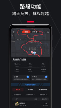 悦跑圈app下载