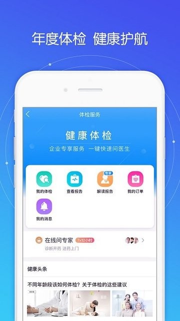 好福利app