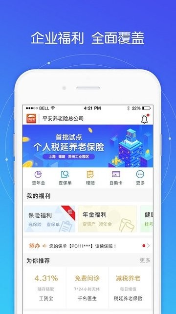 好福利app