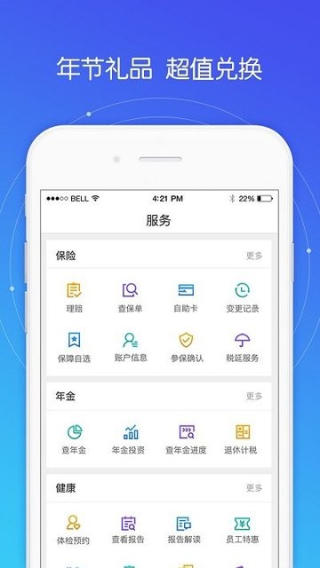 好福利app