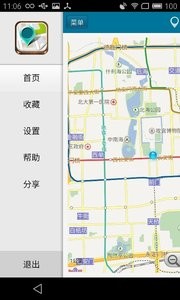 位置伪装大师app下载