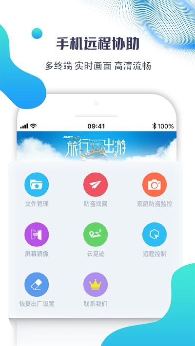 海豚远程控制app下载官网版