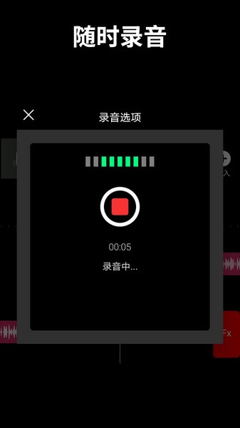 音乐剪辑大师app下载