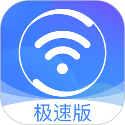 360免费WiFi下载安装手机版