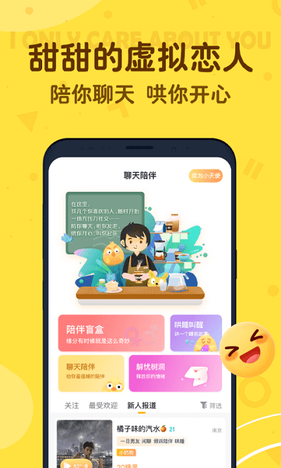 叨叨记账app下载免费