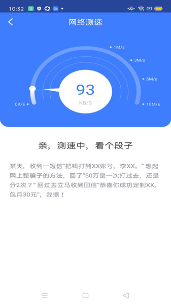 360免费WiFi下载安装手机版