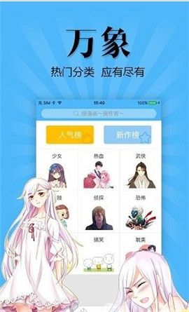 扑飞漫画最新版2023下载