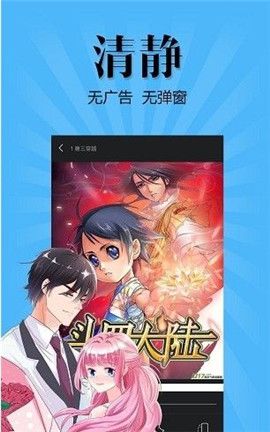 扑飞漫画最新版2023下载