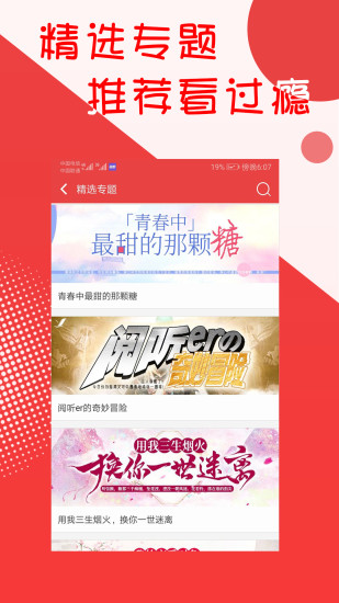 阅听文学app下载最新官方版