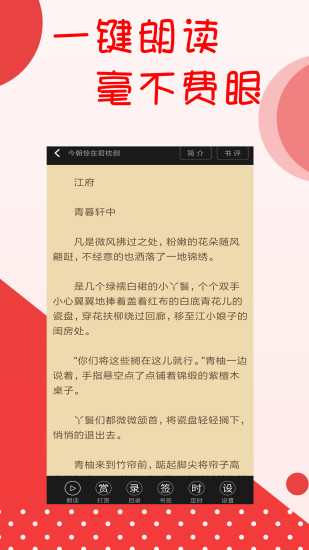 阅听文学app下载最新官方版