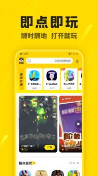 阿米游app官方版下载