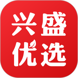 兴盛优选购物平台app