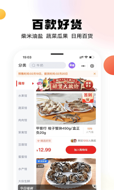 兴盛优选购物平台app