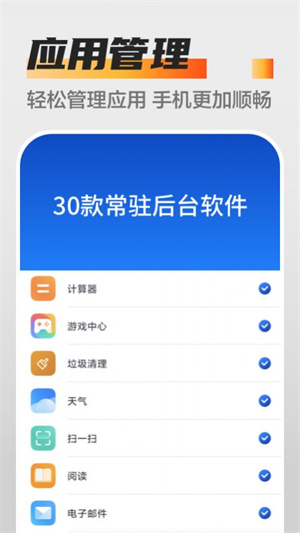 万能杀毒卫士app免费下载