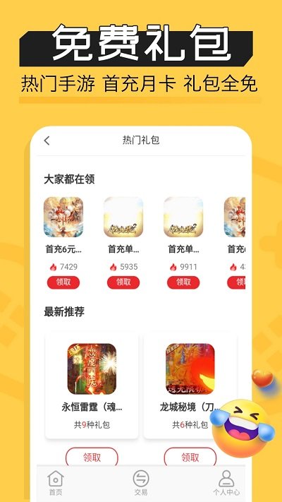 魔鱼玩游戏盒