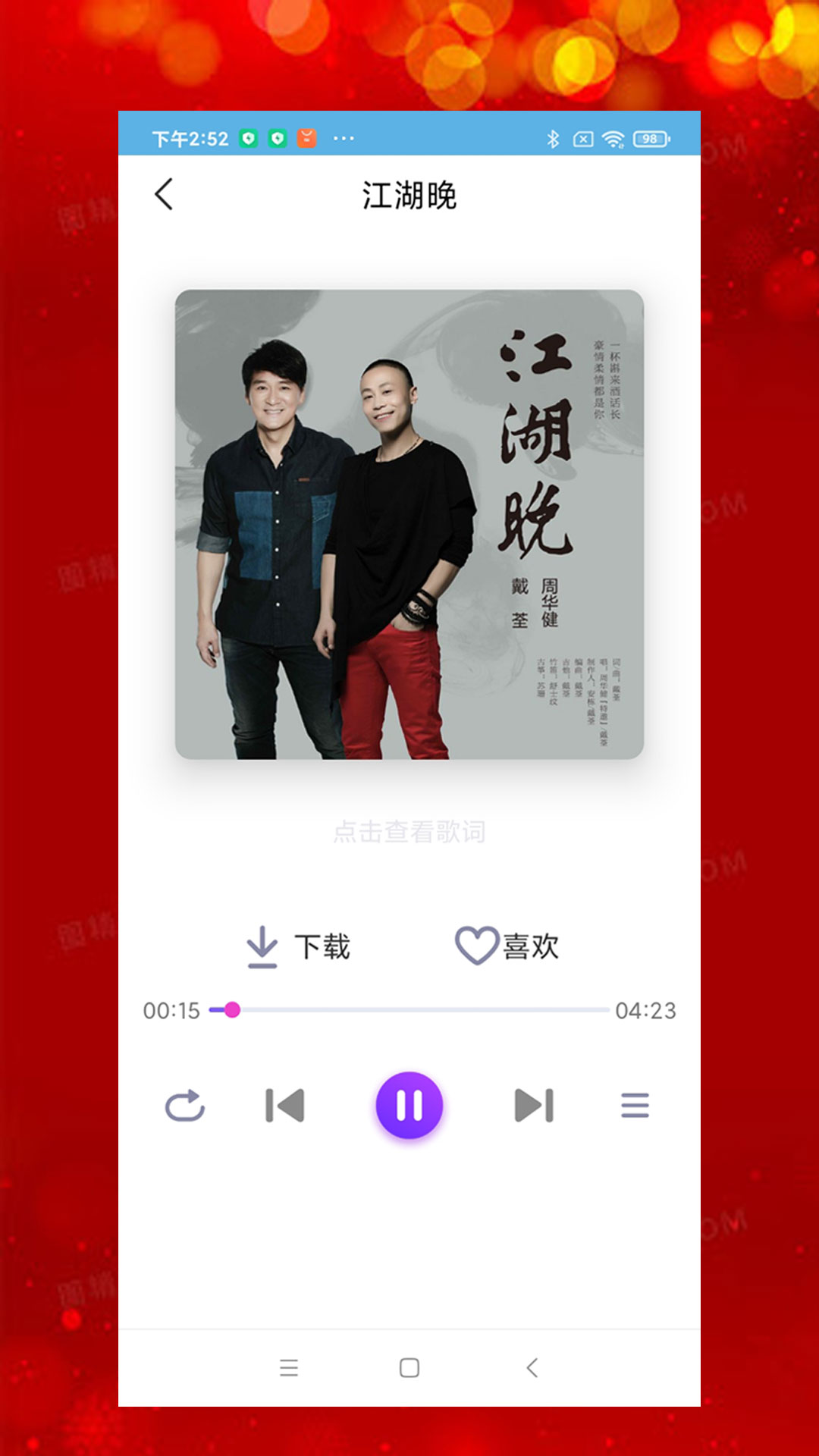 石榴音乐app在线收听