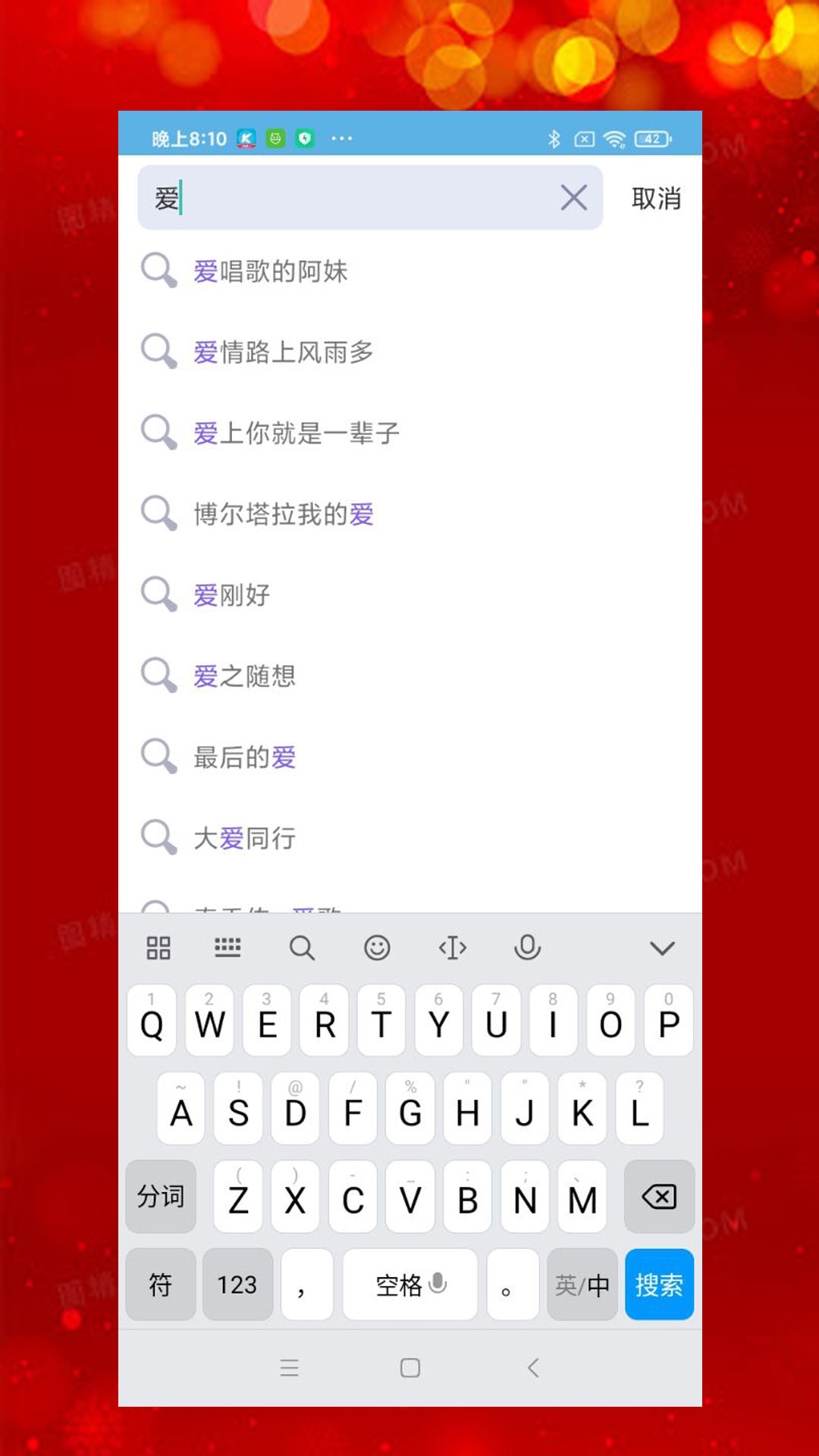 石榴音乐app在线收听