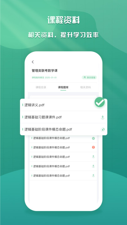 乐学云课堂下载官网版app