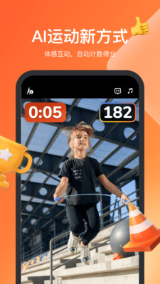 天天跳绳软件免费下载