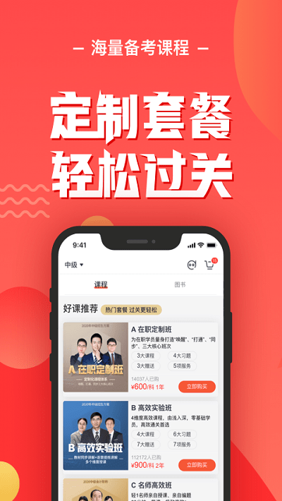 会计云课堂官方版app下载