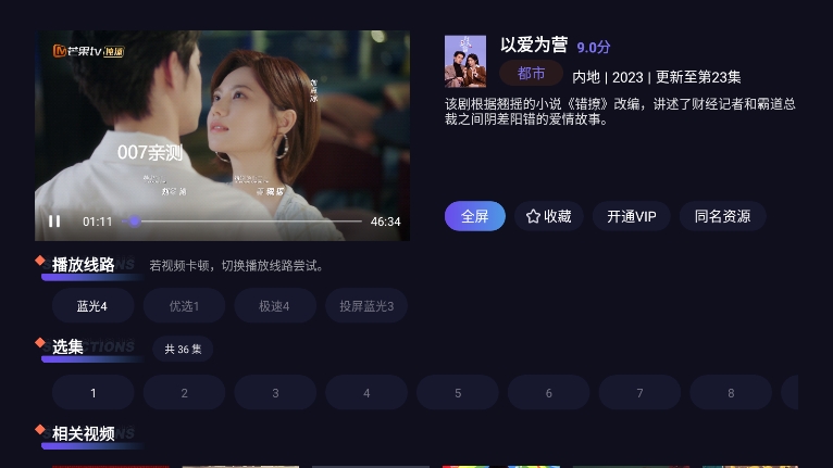 白泽影视TV