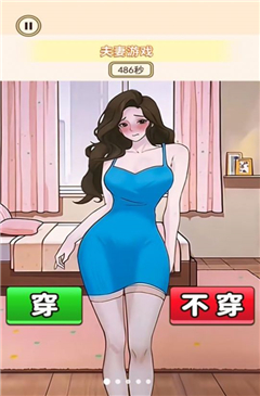 穿搭小美女