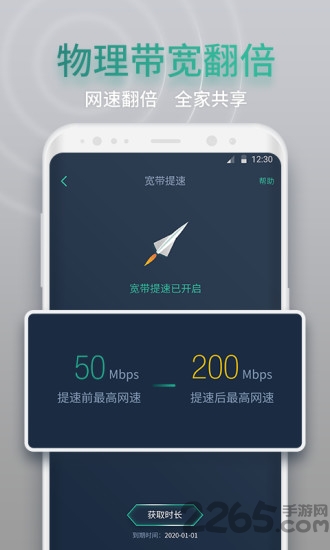 网查查wifi测速