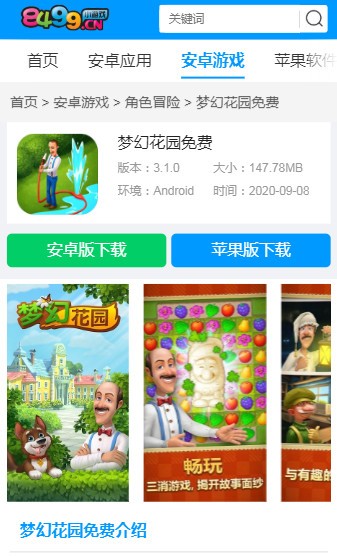 8499游戏盒子app官网版下载