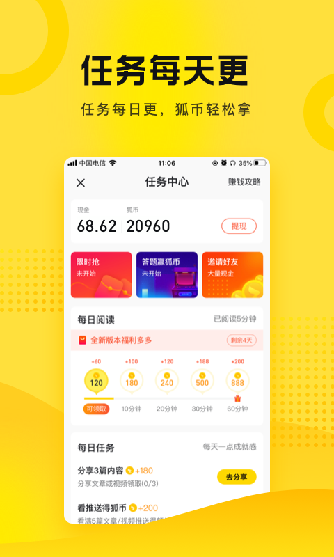 搜狐资讯app官方版下载安装