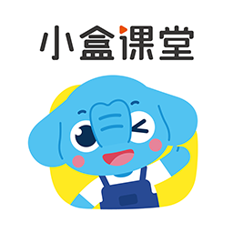 小盒课堂app免费下载2023