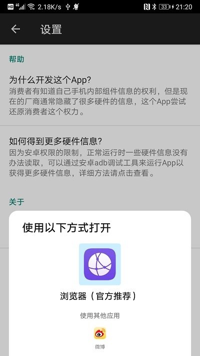 隐秘参数app官网版