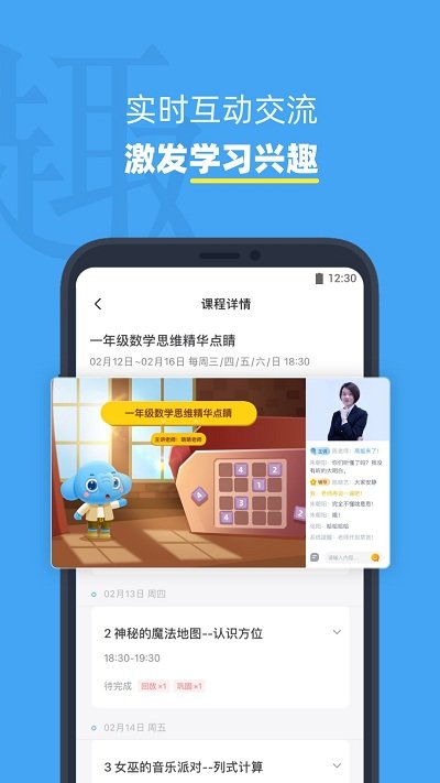 小盒课堂app免费下载2023