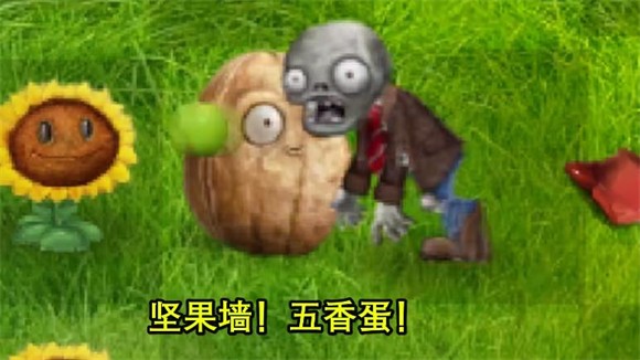 植物大战僵尸现实画风版