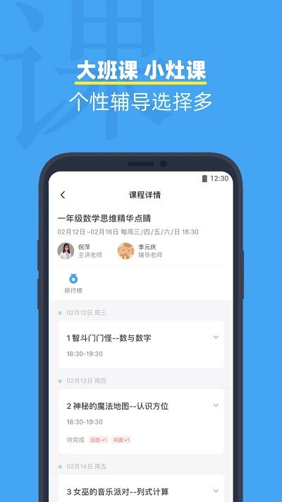 小盒课堂app免费下载2023