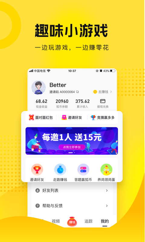 搜狐资讯app官方版下载安装