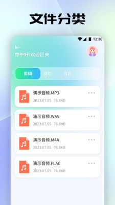 聆听音乐app免费下载