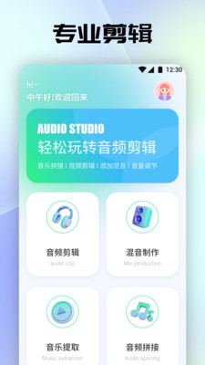 聆听音乐app免费下载