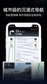 ar实景导航官方版app