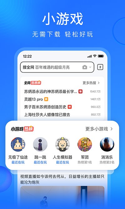 搜狗浏览器极速版官网版下载