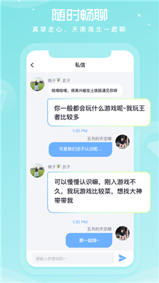 柚子语音app免费下载