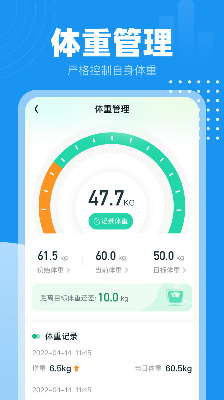 小时计步软件下载安装