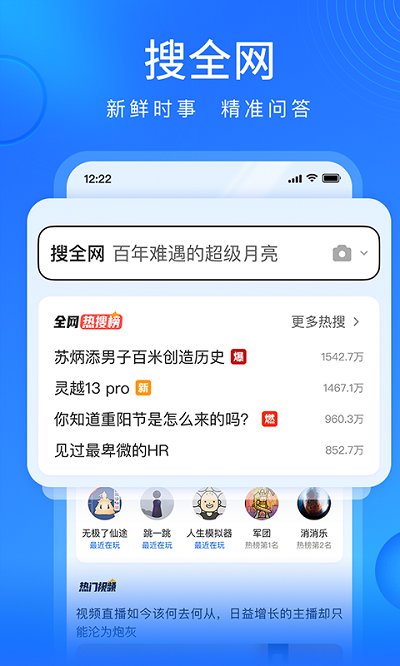 搜狗浏览器极速版官网版下载