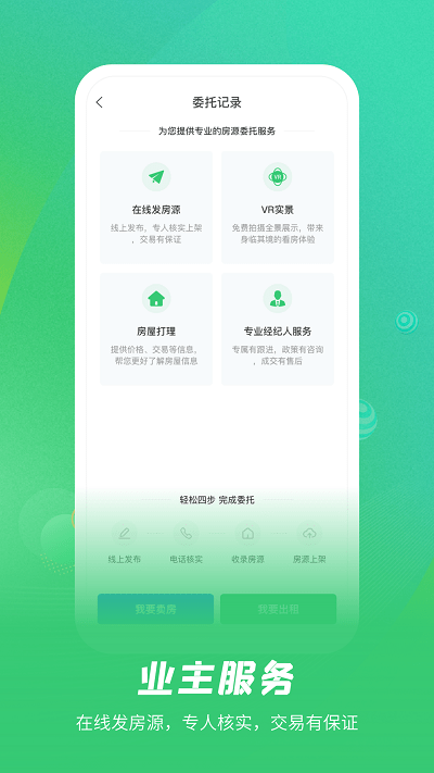 乐呵找房app下载官网版